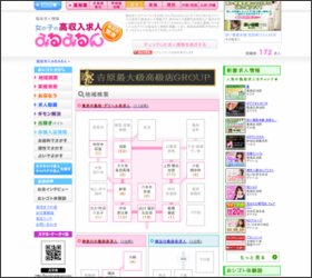 風俗求人情報